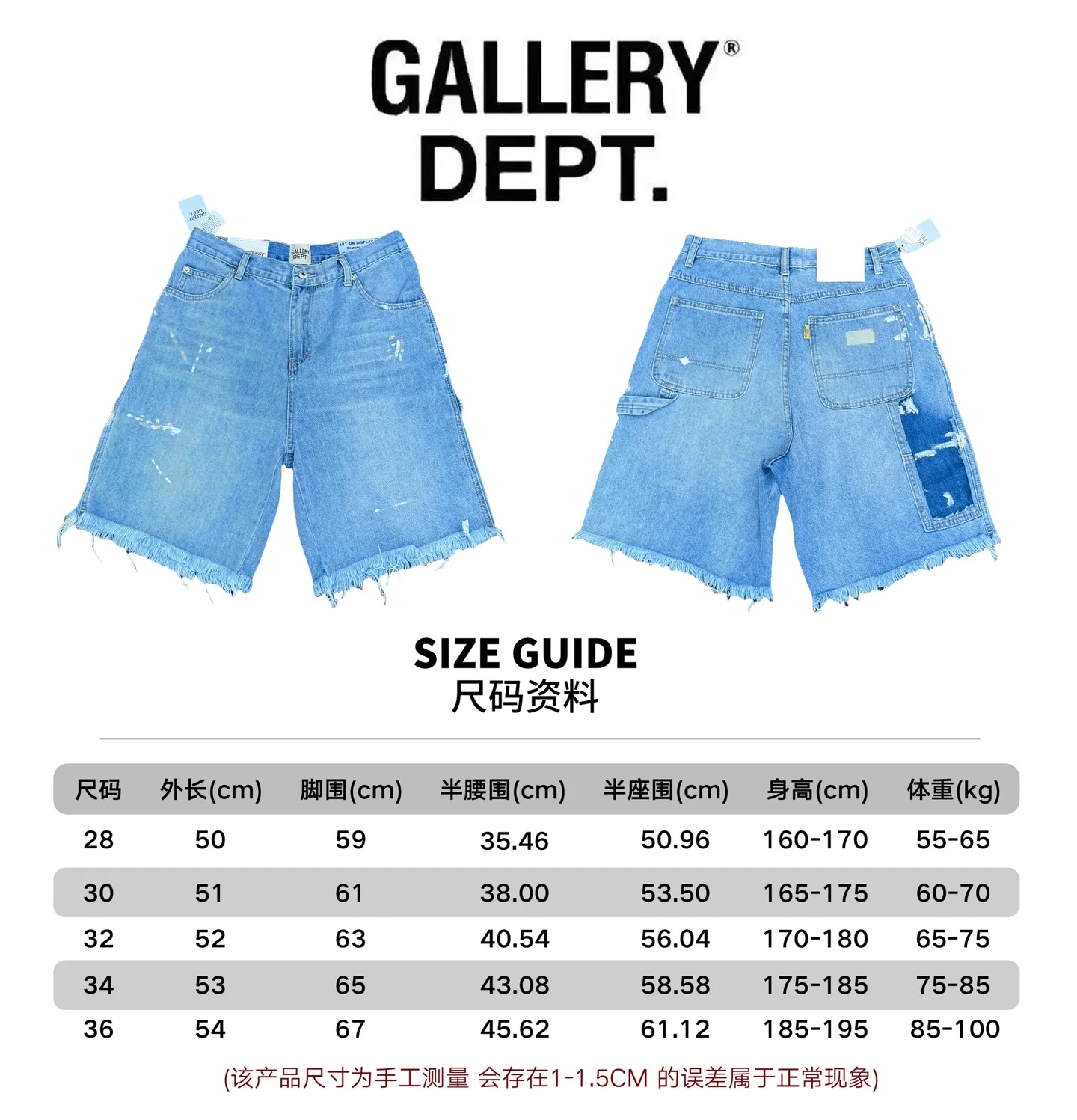 - Upper body size P200#GD098 GALLERY DEPT splashed ink and paint destroyed vintage washed edges high street lumberjack denim shorts Workmanship: Original accessories Customized original Logo buttons YKK zippers 6 complete standards Original hang tag Color: Blue Size: S-XXL (28 30 32 34 36)